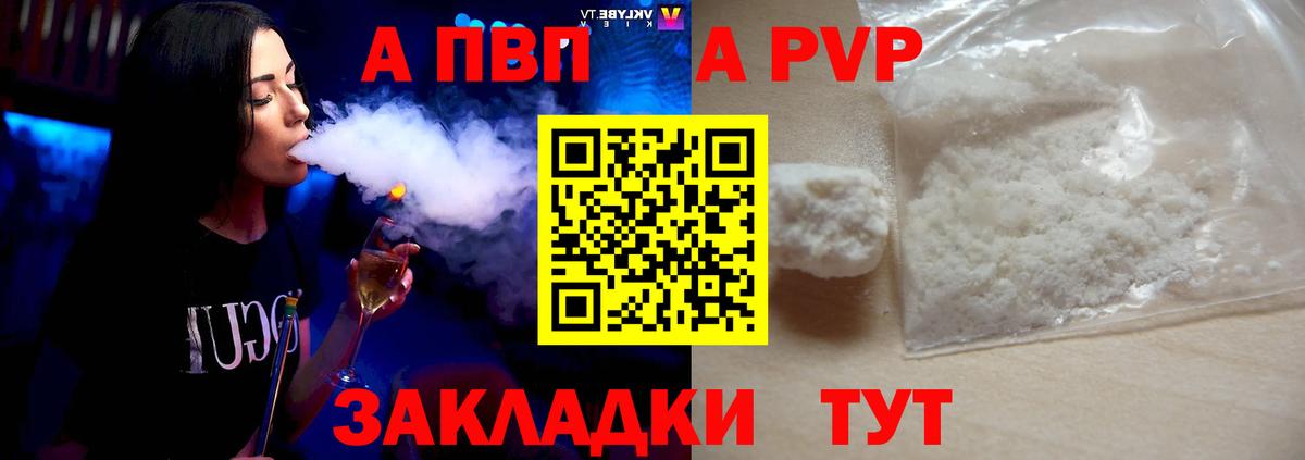 Альфа ПВП Соль Усолье-Сибирское