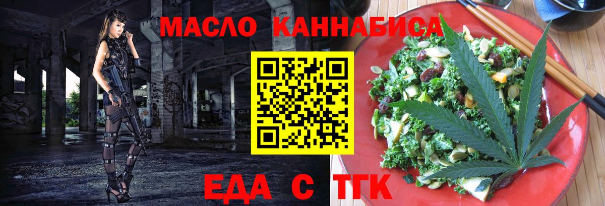 Печенье с ТГК марихуана  Вход с VPN  Усолье-Сибирское 
