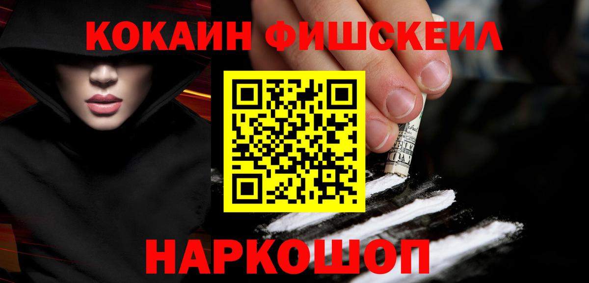 КОКАИН Колумбийский  Вход с VPN  Усолье-Сибирское  Cocaine Колумбийский 