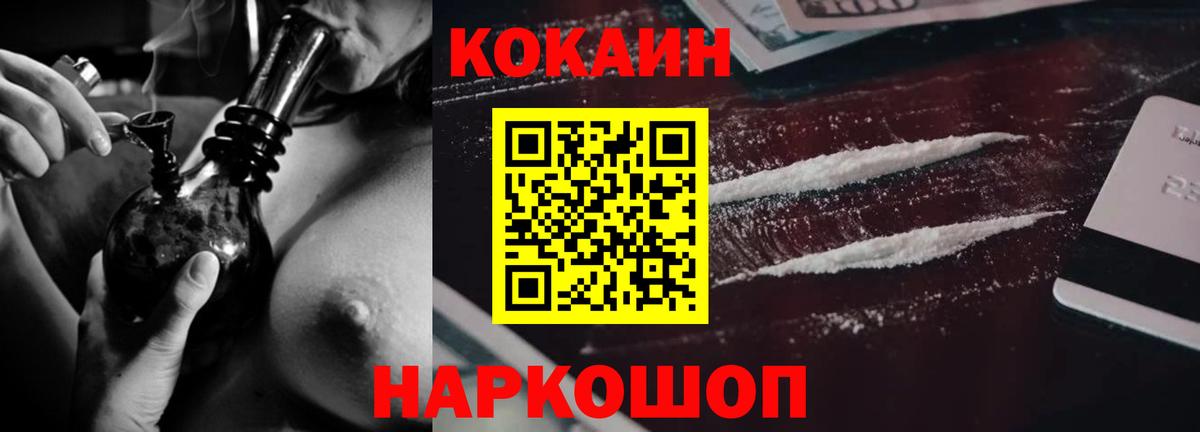 КОКАИН 97% Усолье-Сибирское