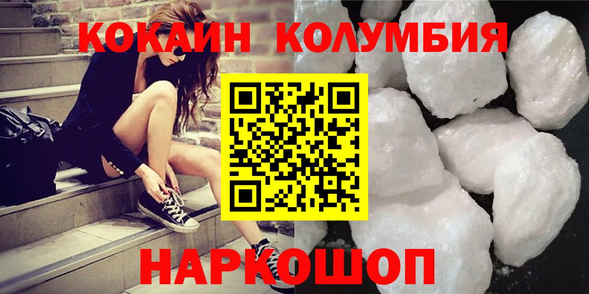 КОКАИН  МАРИХУАНА  МЕФ кристаллы  Вход с VPN  Усолье-Сибирское  Гашиш 