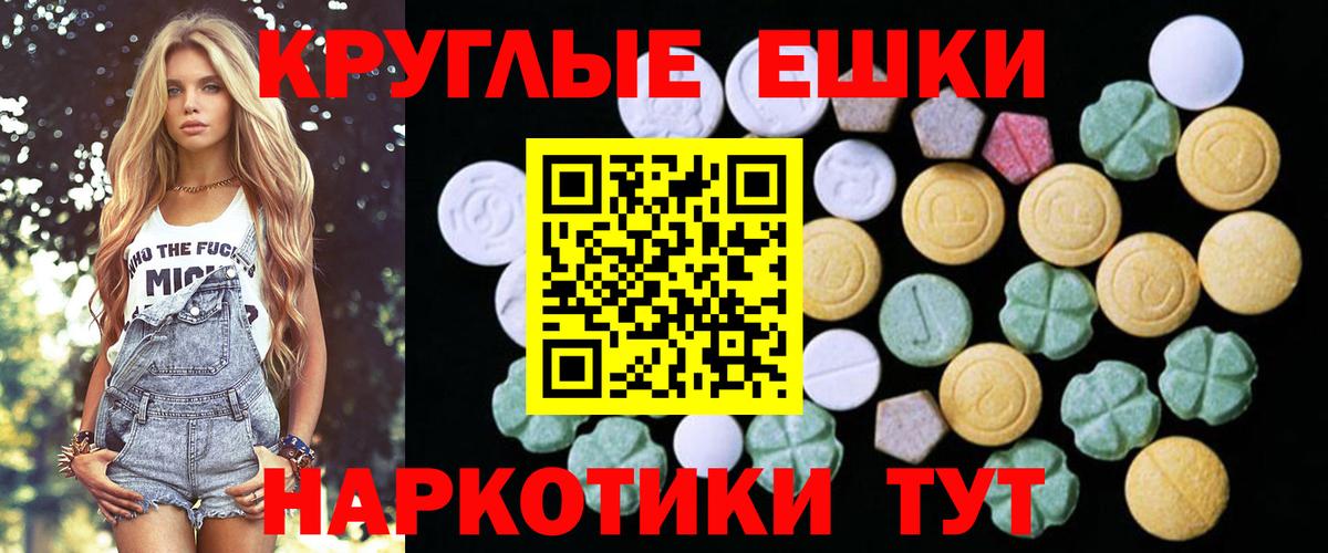 Ecstasy 280мг Усолье-Сибирское