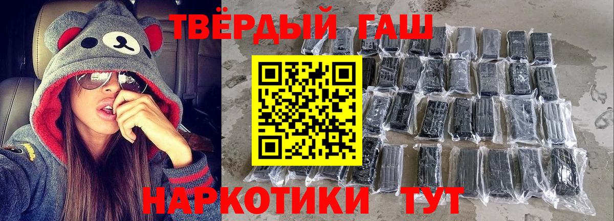 ГАШИШ hashish Усолье-Сибирское