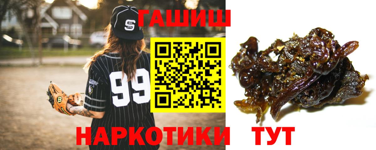 ГАШ гашик  ГАШИШ Cannabis  Вход с VPN  Усолье-Сибирское 