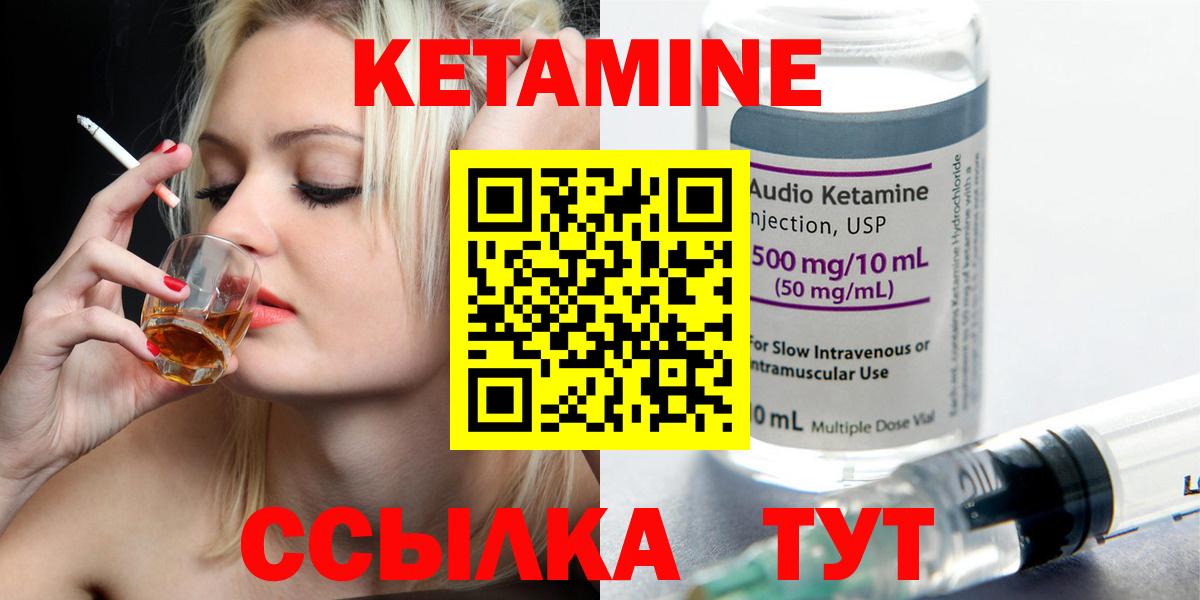 Усолье-Сибирское  Кетамин VHQ  Кетамин ketamine  Вход с VPN 