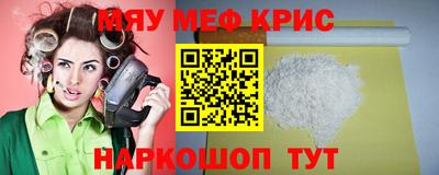 прущие крисы Славгород