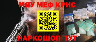 прущие крисы Славгород