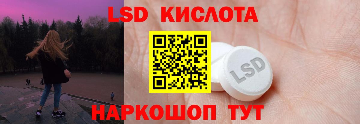 LSD-25 экстази  Вход с VPN  Усолье-Сибирское  ЛСД экстази кислота  ЛСД экстази ecstasy 
