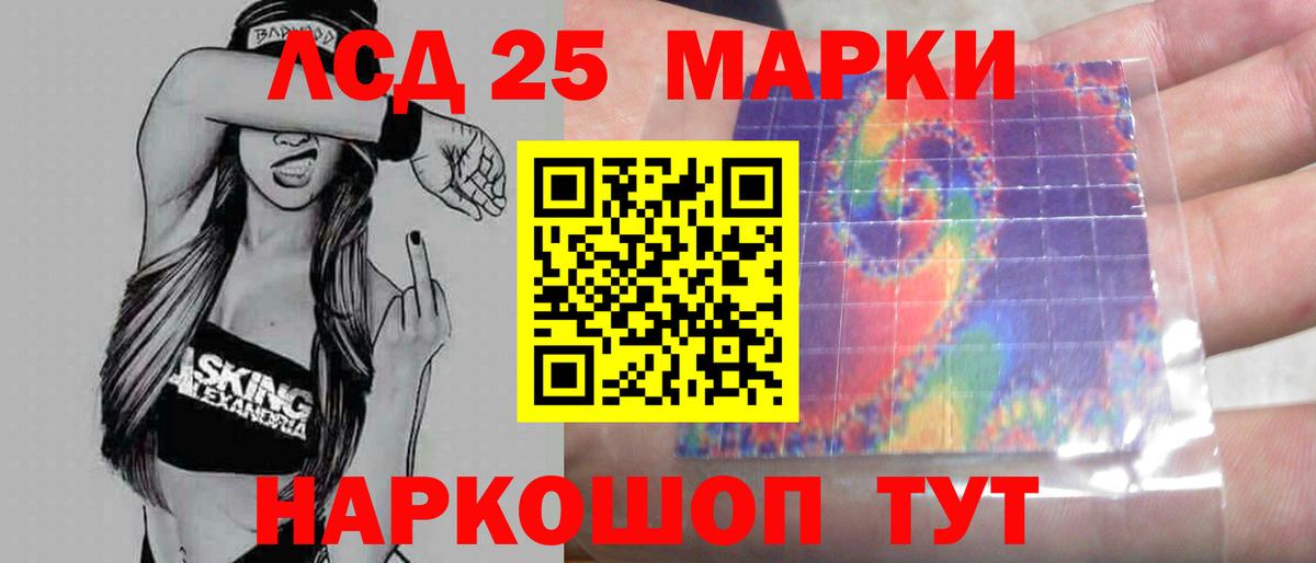 LSD-25 экстази кислота Усолье-Сибирское