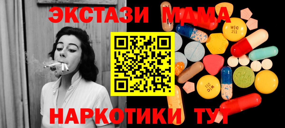 Усолье-Сибирское  MDMA  MDMA VHQ  Вход с VPN  МДМА VHQ 