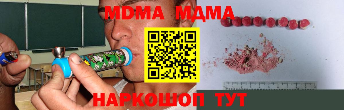 МДМА молли Усолье-Сибирское