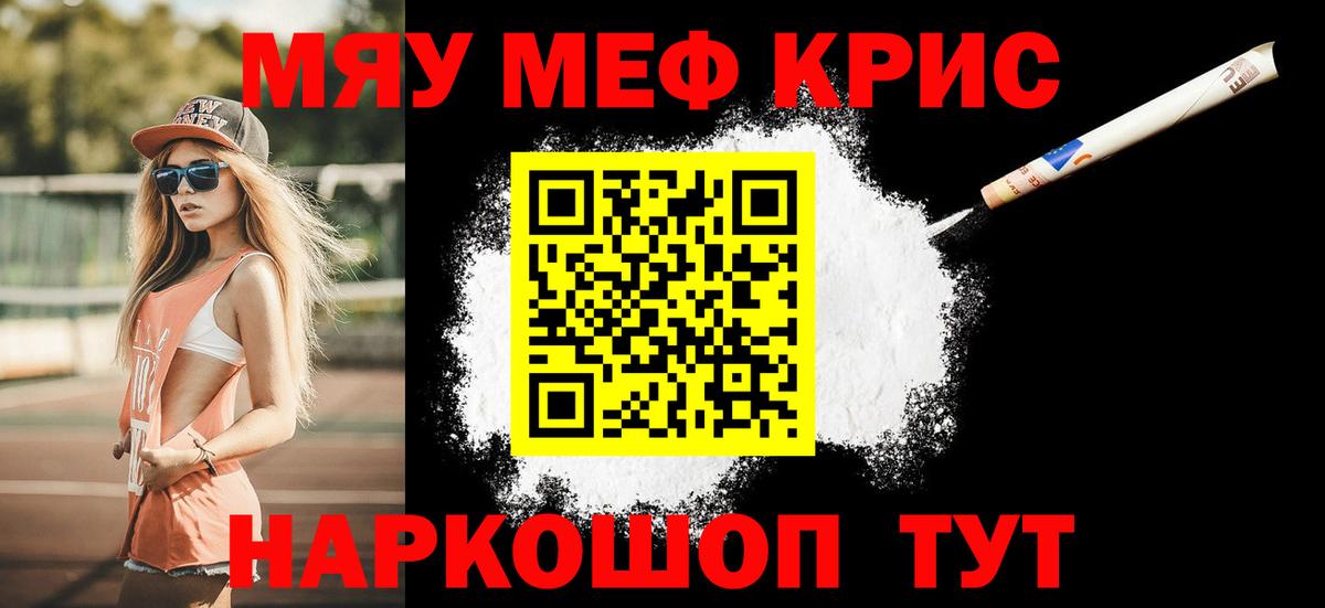 Меф мяу мяу кристаллы Усолье-Сибирское