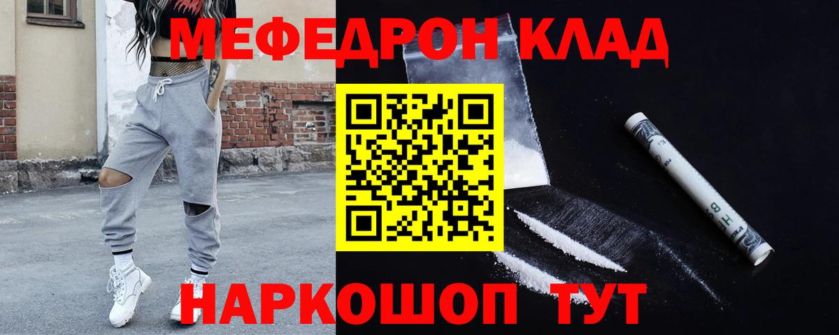 МЯУ-МЯУ 4 MMC  МЕФ 4 MMC  Усолье-Сибирское  Вход с VPN 