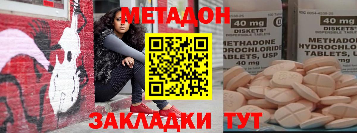 Метадон кристалл  Метадон кристалл  Усолье-Сибирское  Вход с VPN 