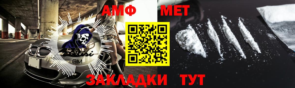 МЕТАМФЕТАМИН мет  Вход с VPN  Усолье-Сибирское 