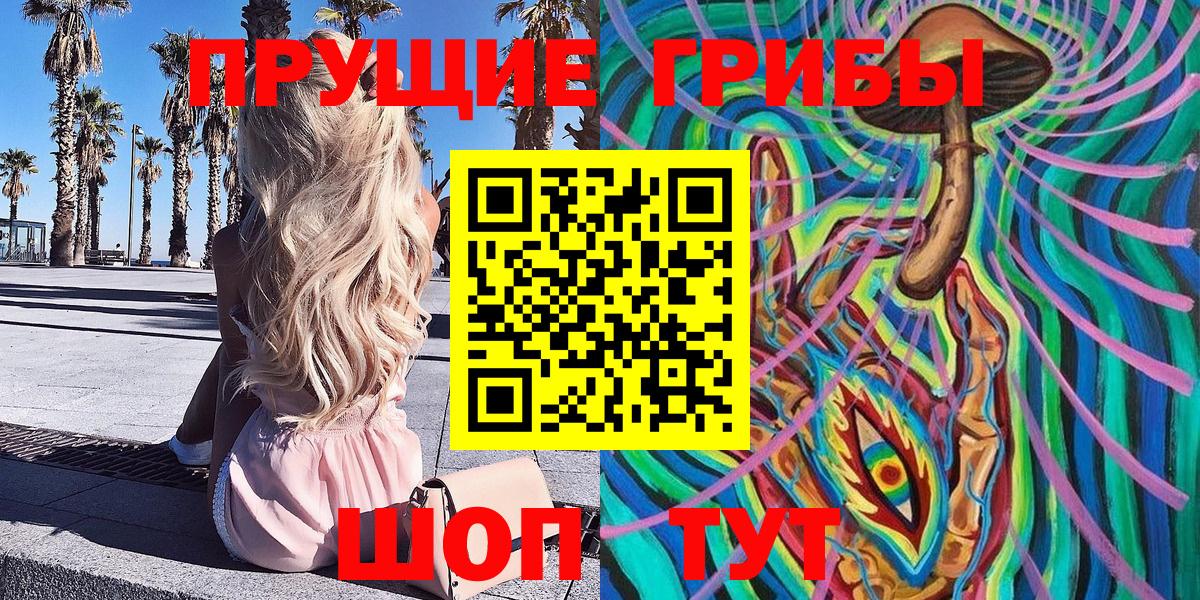 Галлюциногенные грибы Cubensis Усолье-Сибирское